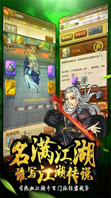 大掌门4