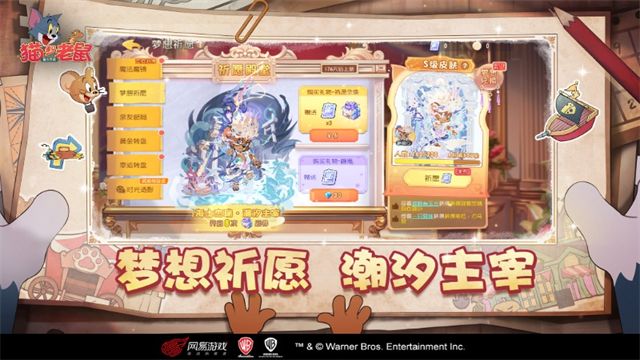 猫和老鼠官方手游1