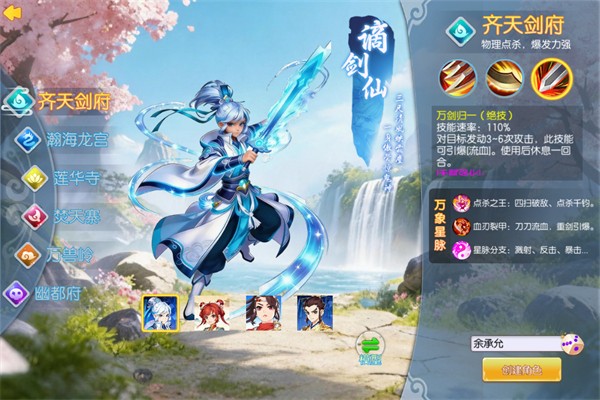 跑跑西游记5