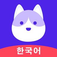 韩语GO学习背单词APP