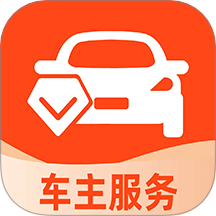 出行好车主纯净版