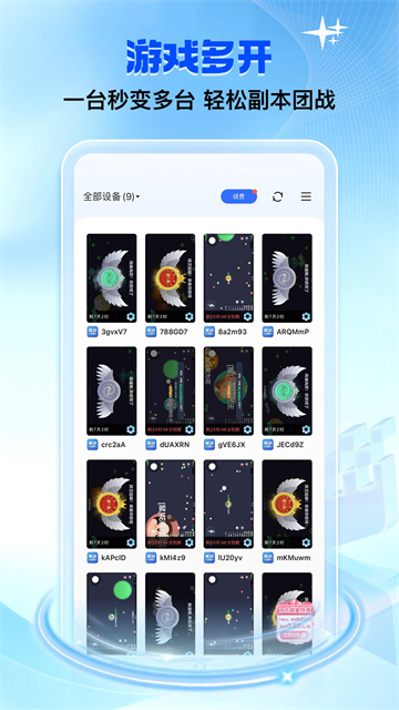 双子星云手机app3