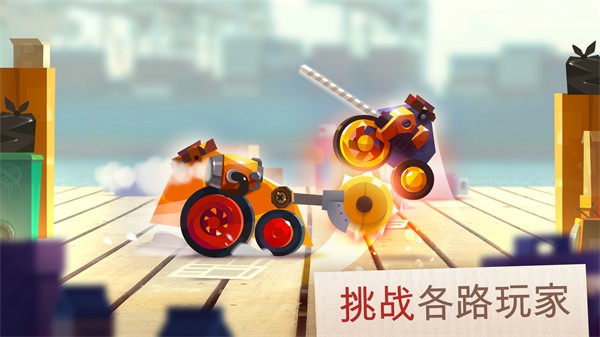 猫咪战车大作战4