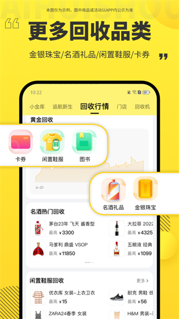 爱回收免费版3