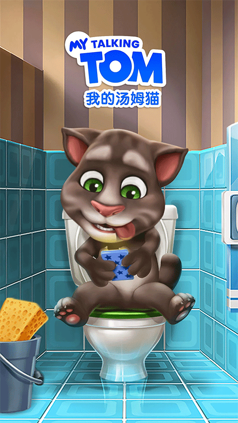 我的汤姆猫4
