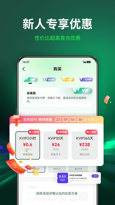 AI云手机app2