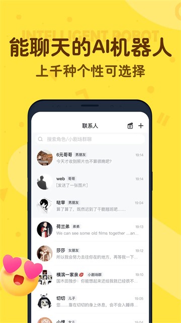 叨叨手机版1