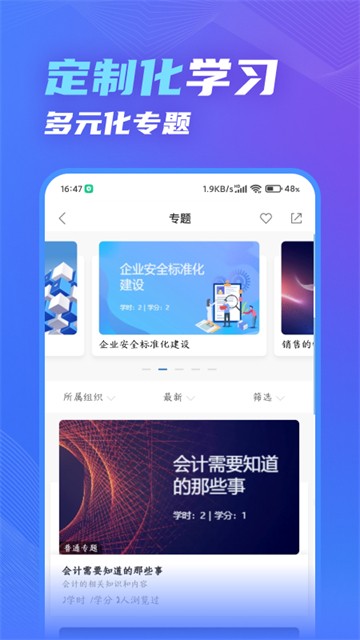 知学云102