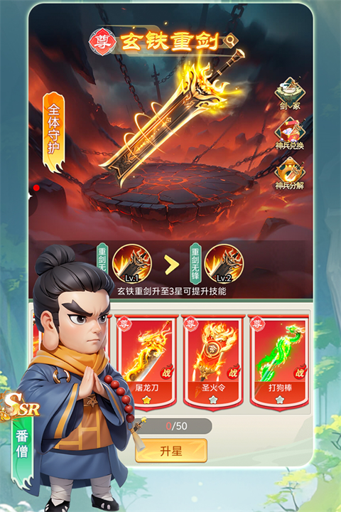 武侠称霸3.5折免费版5