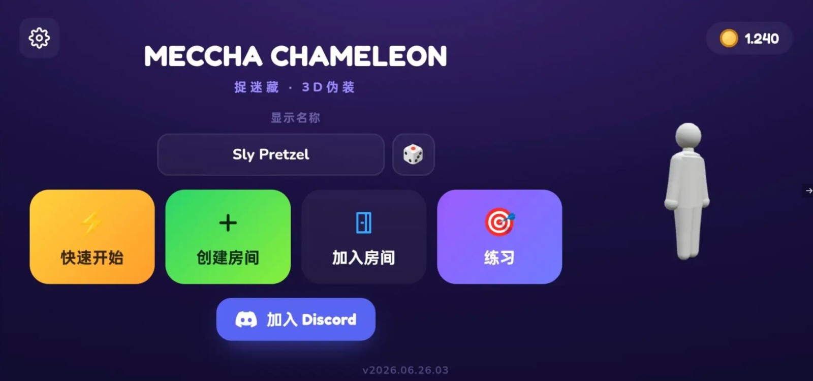 超级变色龙1