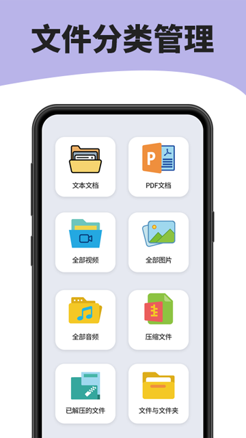 7zip解压缩软件安卓版4