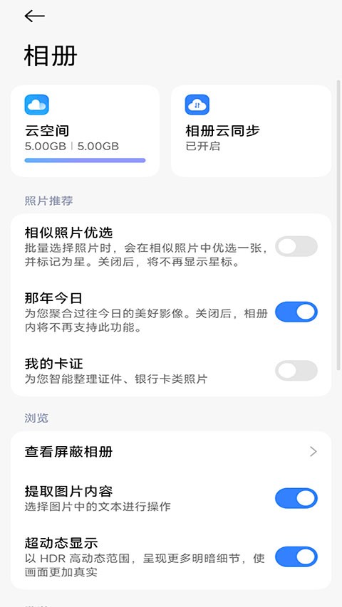 小米相册3