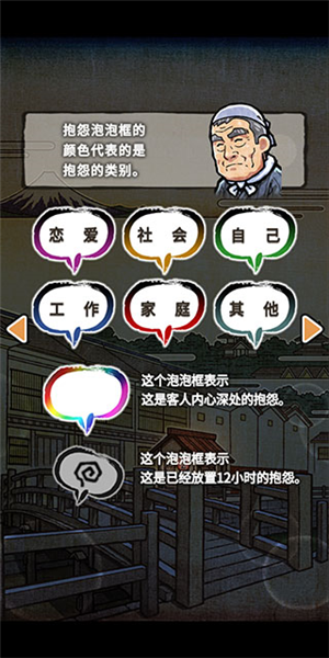 关东煮店人情故事2中文版1