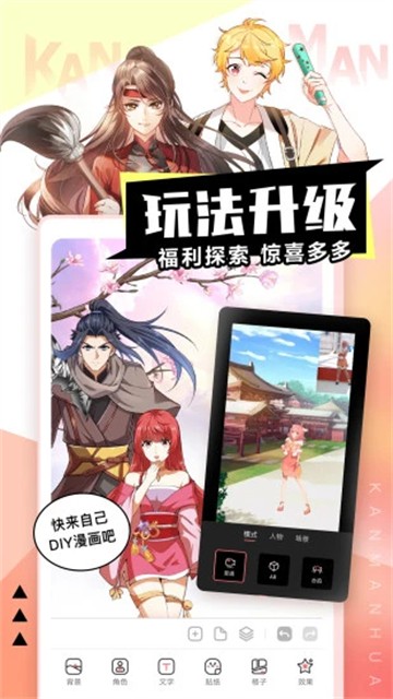 看漫app5