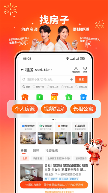 58同城2