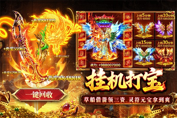 傲视天下官方版1