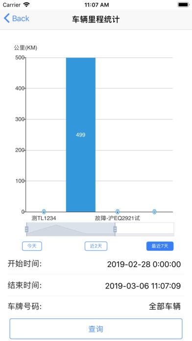 英迪北斗APP2
