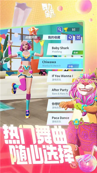 舞力全开派对测试版3