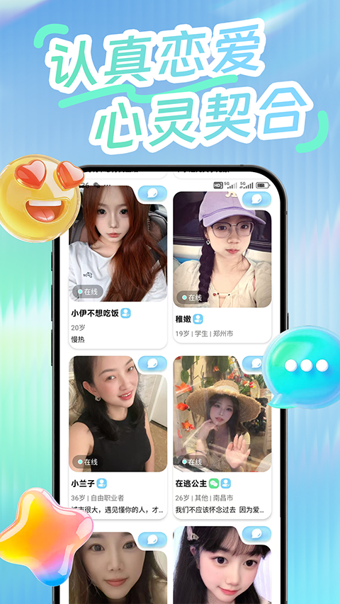 晚沐手机版3