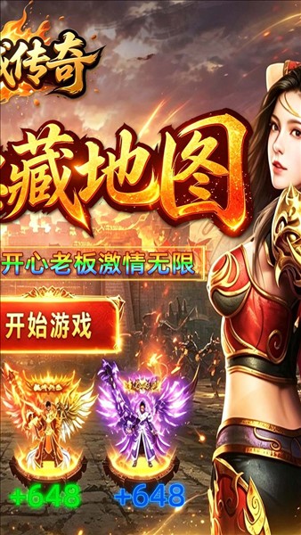龙城传奇4