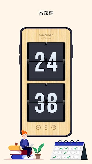 极简时钟app3