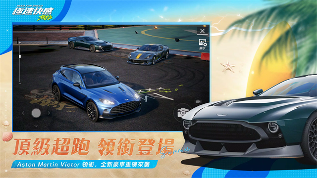 极速快感集结公测版2