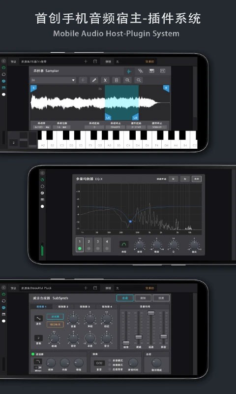 音乐制作工坊app3