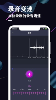 录音机专业助手app1