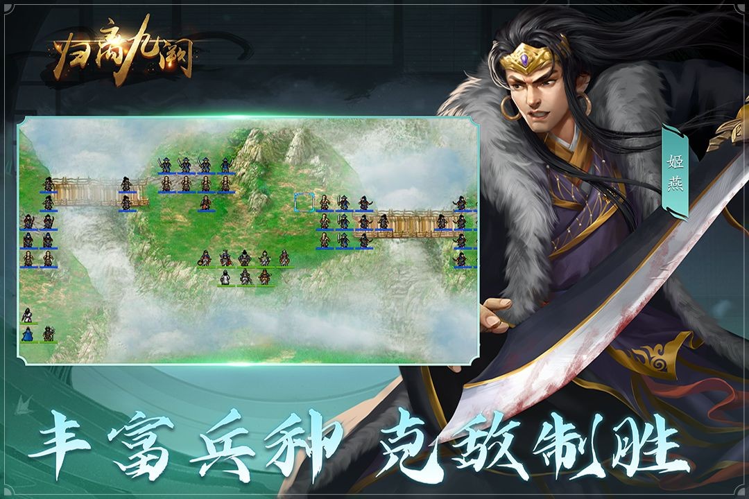 归离九阙2