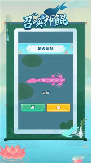 召唤神鲲万宁大招版2