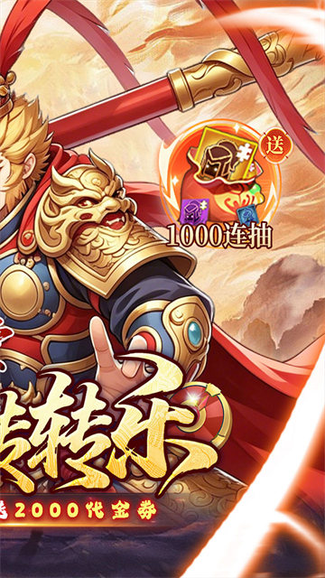 风云三国22
