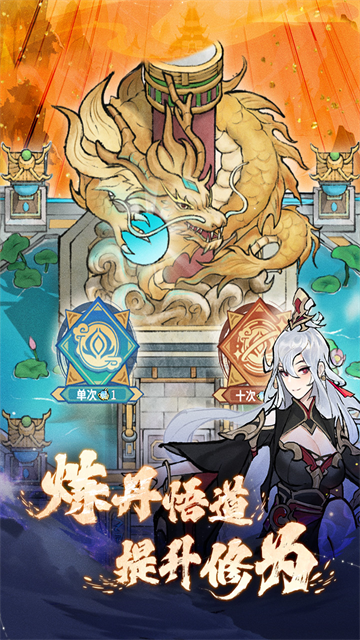 我的门派免费版4