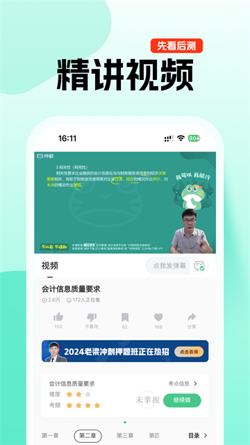 对啊课堂4