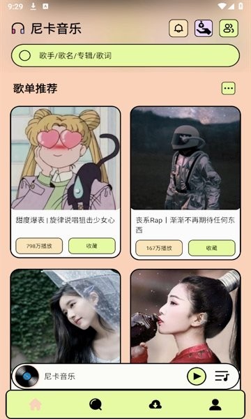 尼卡音乐app2