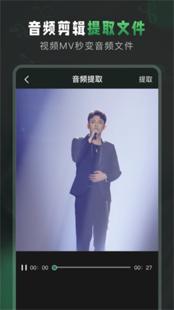 au音频剪辑APP3