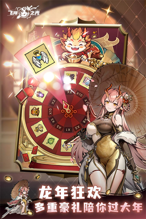 飞翔之光3