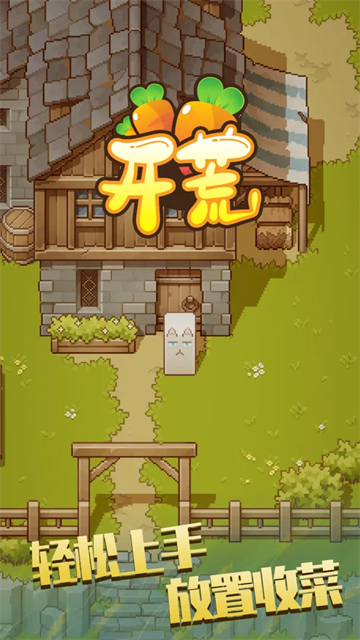 开荒5