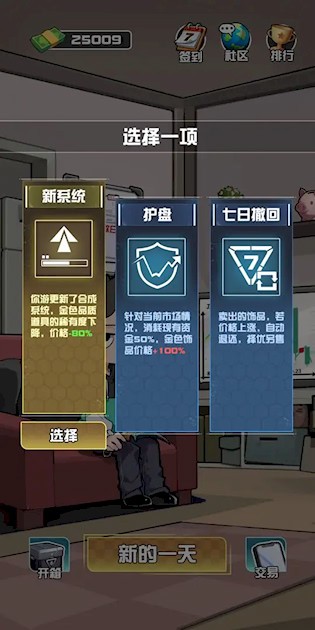 我在CS卖饰品3