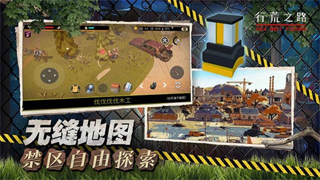 行荒之路完整版4