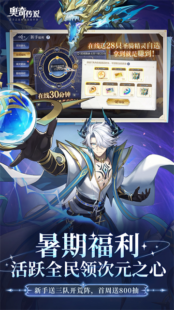 奥奇传说3