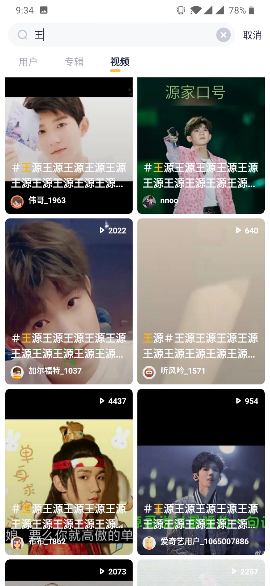 姜饼短视频app2