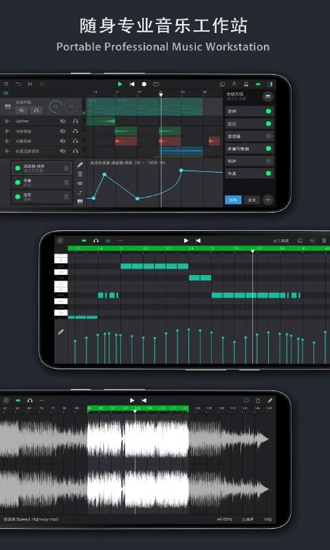 音乐制作工坊app4