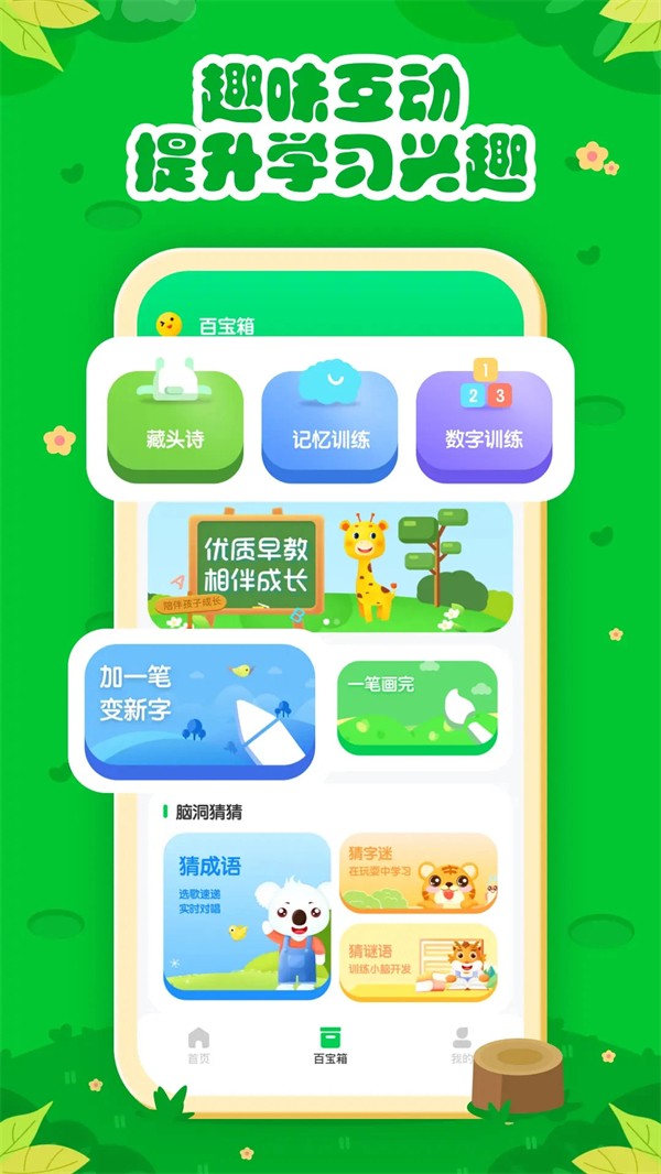 七彩课堂课件PPT3