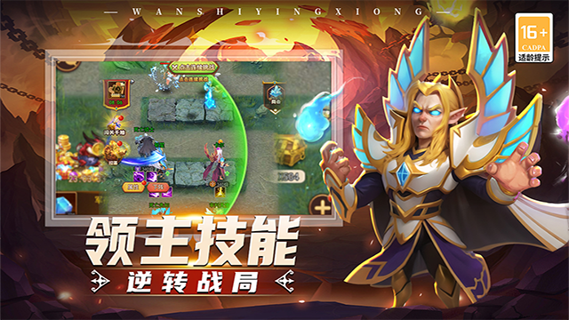 顽石英雄3
