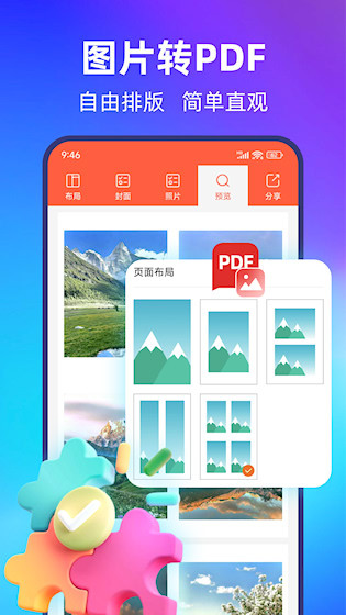 PDF转换宝2