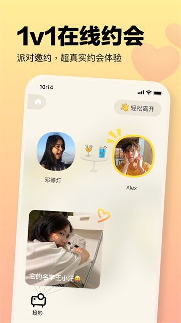 元气酒馆3