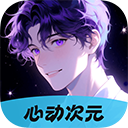 心动次元app下载_心动次元安卓版
