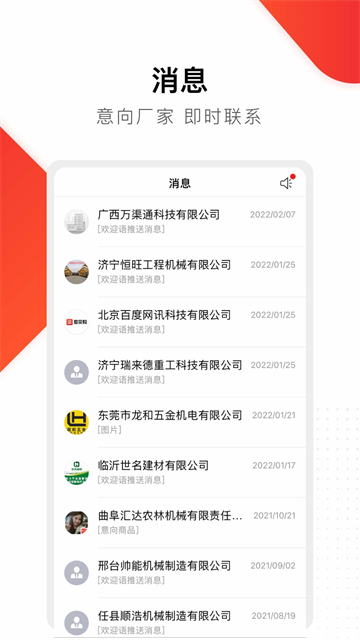 百度爱采购3