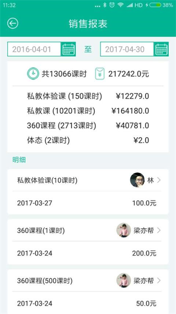 菠菜教练app3