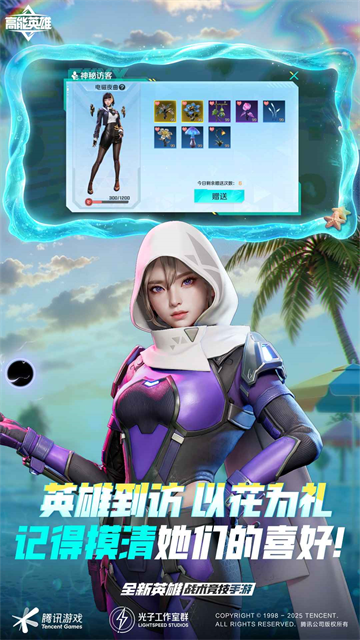 高能英雄国服3